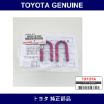 Genuine Toyota Key Cover Pure Pink - Part No. 08301-B1050 (08301B1050)
