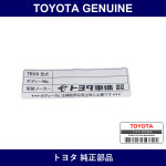 Genuine Toyota Tecs Plate - Part No. C6216-D3020 (C6216D3020)