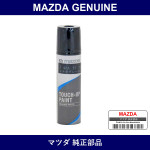 Genuine Mazda Touch Up Paint - Multiple Part Numbers