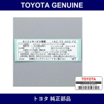 Genuine Toyota Caution Plate E/G - Part No. 11296-21031 (1129621031)