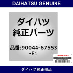 Genuine Daihatsu Rear Seat Reclining Cover Clip - Part No. 90044-67553-E1 (9004467553E1)
