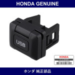 Genuine Honda Holder Assy. Usb Connector - Part No. 39115-TA0-003ZA (39115TA0003ZA)