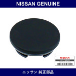 Genuine Nissan Plug - Part No. 85071-12G00 (8507112G00)