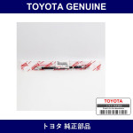 Genuine Toyota Clutch Hose No.1 - Part No. 96814-50260 (9681450260)