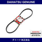 Genuine Daihatsu Cooler Belt - Multiple Part Numbers [Set 90048-B]
