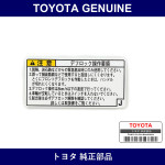 Genuine Toyota Label Differen - Part No. 41991-60051 (4199160051)