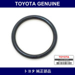 Genuine Toyota O Ring - Part No. 90099-14142 (9009914142)