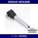 Genuine Nissan Cover Control Lever - Multiple Part Numbers [Set 34910]