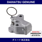 Genuine Daihatsu Chain Tensioner Plunger - Part No. 13545-B2012 (13545B2012)