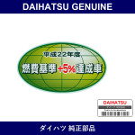 Genuine Daihatsu Rear Window Glass Label - Multiple Part Numbers [Set 75459]