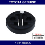 Genuine Toyota Rear Muffler Support Rubber - Multiple Part Numbers [Set 17565]