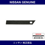 Genuine Nissan Glass Run Rubber - Part No. 80336-01B10 (8033601B10)