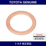 Genuine Toyota Oil Pump Relief Valve Gasket - Part No. 15134-20010 (1513420010)
