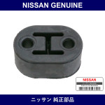 Genuine Nissan Muffler Support - Multiple Part Numbers [Set 20651-B]