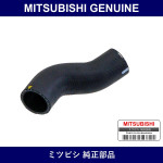 Genuine Mitsubishi Hose Inter - Multiple Part Numbers [Set MN1781]
