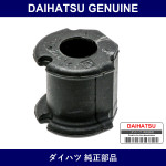 Genuine Daihatsu Front Stabilizer Bush Inner - Multiple Part Numbers [Set 48815]