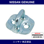 Genuine Nissan Front Door Lock Striker Rh - Part No. 80570-AH300 (80570AH300)