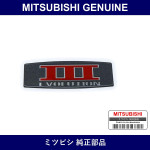 Genuine Mitsubishi Mark Evolut - Part No. MR221720 (MR22-1720)
