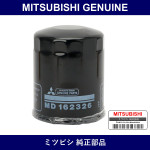 Genuine Mitsubishi Oil Element - Part No. MD162326 (MD16-2326)