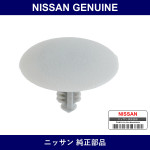Genuine Nissan Clip Roof Trim - Part No. 63848-4A0A1 (638484A0A1)