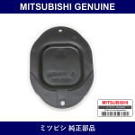 Genuine Mitsubishi Cover Rr Do - Multiple Part Numbers [Set 5759A0]