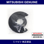 Genuine Mitsubishi Pl Rear Brk Lh - Part No. MR307333 (MR30-7333)