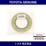 Genuine Toyota Oil Seal - Multiple Part Numbers [Set 90313]