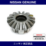 Genuine Nissan Side Gear - Multiple Part Numbers [Set 38423]