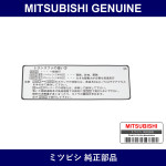 Genuine Mitsubishi Label T/M O - Multiple Part Numbers [Set MR53415]