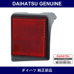 Genuine Daihatsu Reflector Assembly Left - Part No. 81920-B5020 (81920B5020)