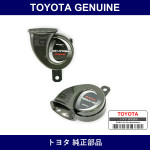 Genuine Toyota Premium Horn - Part No. 08522-47020 (0852247020)