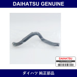 Genuine Daihatsu Radiator Lower Hose - Multiple Part Numbers [Set 16572-B]