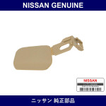 Genuine Nissan Cap Assist Grip - Multiple Part Numbers [Set 73943]