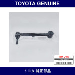 Genuine Toyota Link SubーAssy Toe - Multiple Part Numbers [Set 48705]