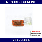 Genuine Mitsubishi Lamp K Turn - Part No. MB377920 (MB37-7920)