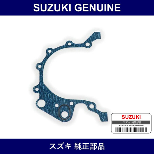 Genuine Suzuki Gasket Oil Pump Case - Part No. 16119-73012 (1611973012)