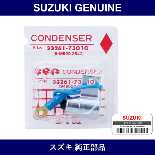 Genuine Suzuki Capacitor - Part No. 33261-73010 (3326173010)