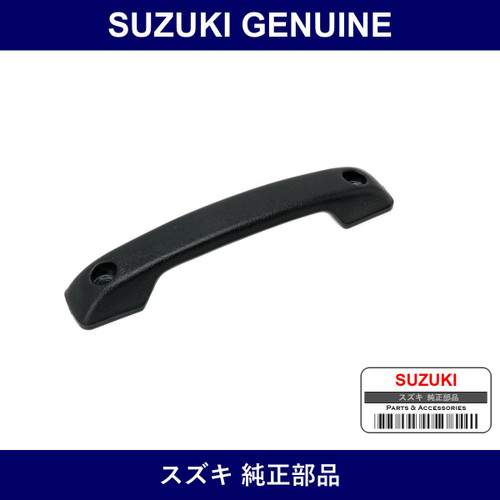 Genuine Suzuki Handle Door Inside Pull - Part No. 78271-58054-5ES (78271580545ES)