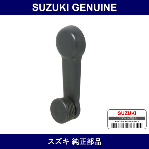 Genuine Suzuki Front Door Regulator Handle - Multiple Part Numbers [Set 82960]