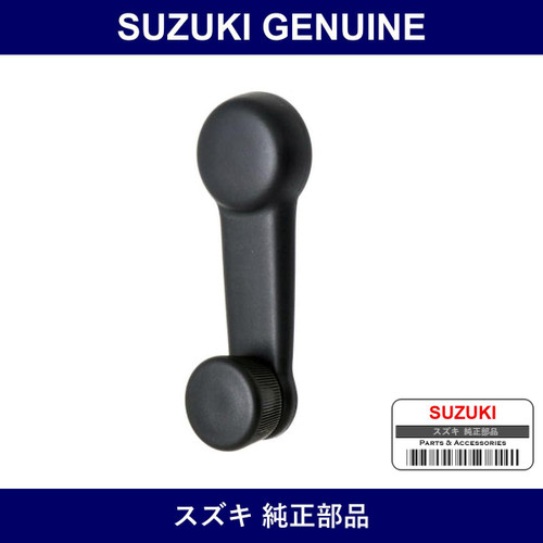 Genuine Suzuki Front Door Regulator Handle - Multiple Part Numbers [Set 82960]