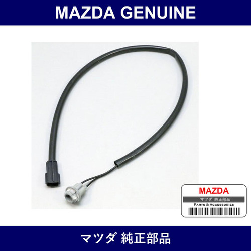 Genuine Mazda Socket - Part No. F044-51-094A (F04451094A)