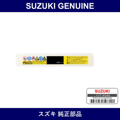 Genuine Suzuki Label Battery - Part No. 33618-67H00 (3361867H00)