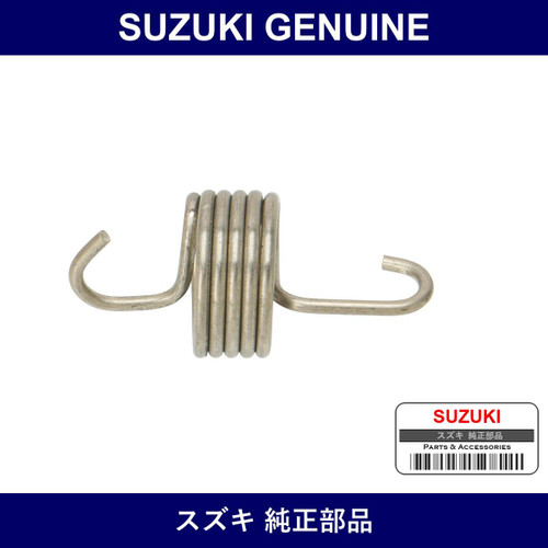 Genuine Suzuki Spring Parking Lever Return - Part No. 53711-83300 (5371183300)