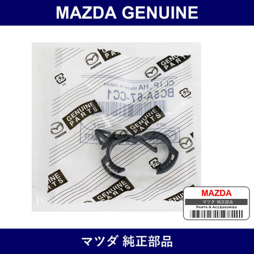 Genuine Mazda Clip Harness - Part No. BC5A-67-CC1 (BC5A67CC1)
