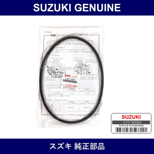 Genuine Suzuki Fan Belt - Multiple Part Numbers [Set 17521-B]