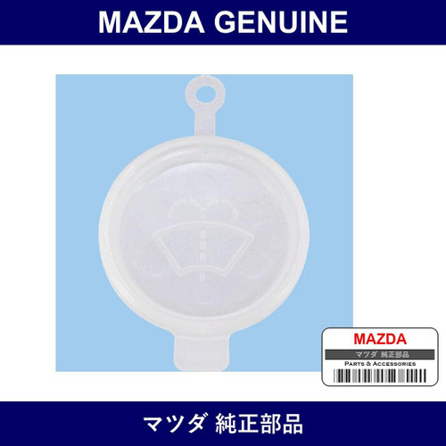 Genuine Mazda Cap Tank - Part No. UB39-51-815 (UB3951815)