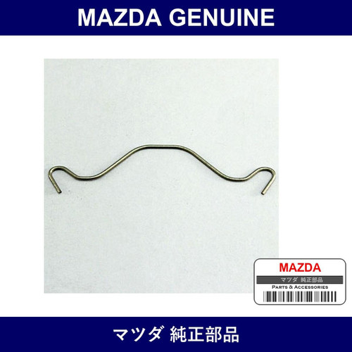 Genuine Mazda Clip A Pad - Part No. BC5F-33-231 (BC5F33231)