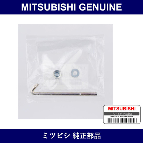 Genuine Mitsubishi L-Bolt Kit - Multiple Part Numbers [Set MB860]