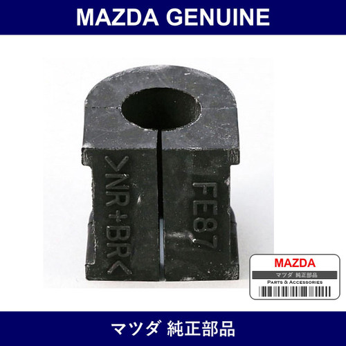 Genuine Mazda Bush Rear Stabilizer - Part No. FE87-28-156 (FE8728156)