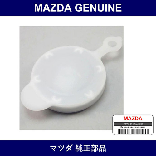 Genuine Mazda Cap Subtank - Multiple Part Numbers
